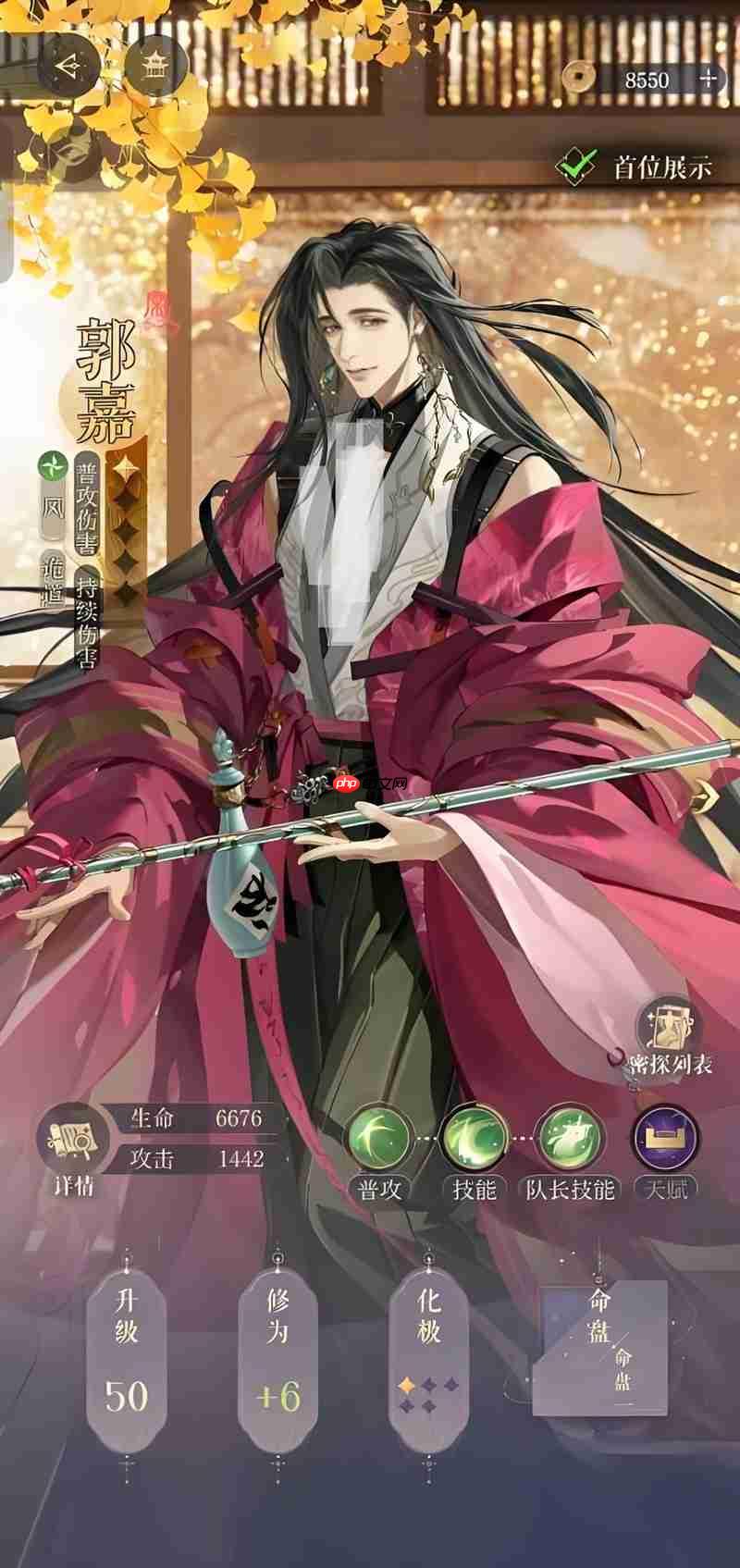 如鸢郭嘉怎么配队 郭嘉阵容搭配推荐攻略