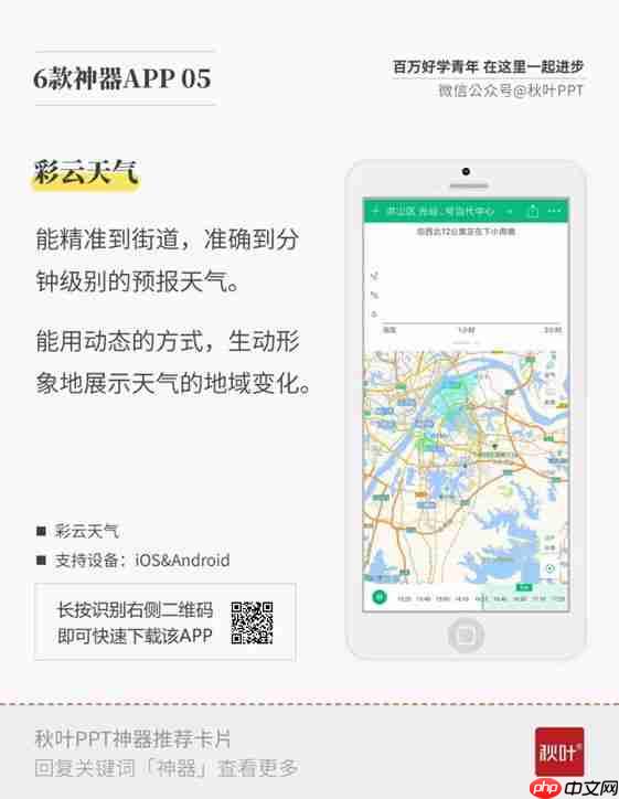 这4款堪称神器的黑科技APP 好用到令人发指！