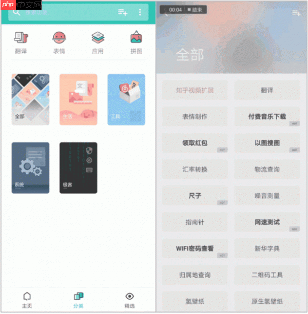 这4款堪称神器的黑科技APP 好用到令人发指！