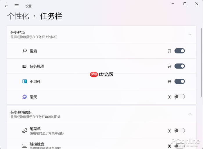 Windows 11这鸡肋功能太烦人？教你关闭系统小组件