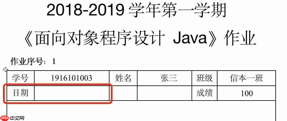 Python应用 | 读写docx文件 (值得收藏的技能)