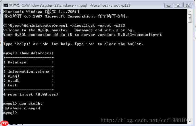 Windows7下命令行使用MySQL