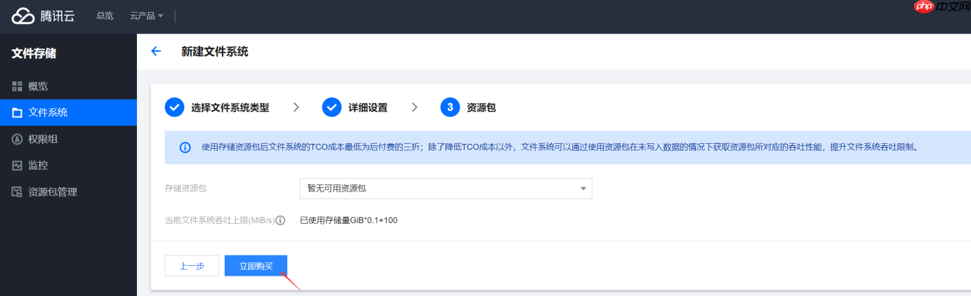 在Windows上配置SMB文件系统