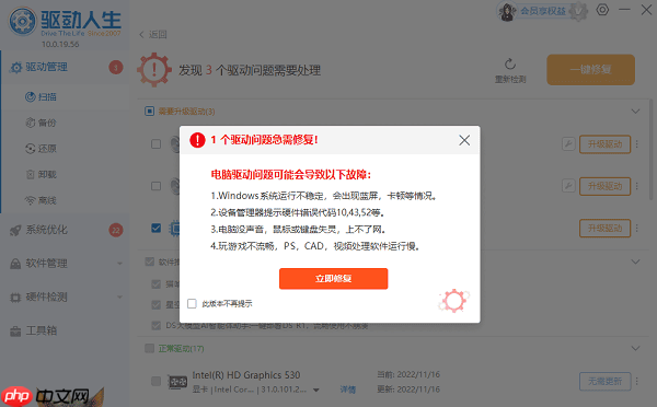 电脑如何更新驱动 图文教程教你轻松搞定