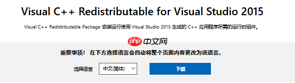 计算机中丢失msvcp140.dll 4种修复方法指南
