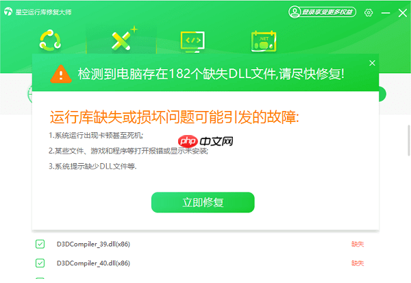 0xc000012f错误代码 原因及修复指南
