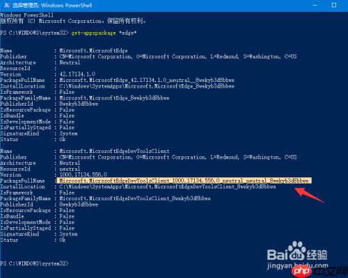 edge浏览器怎么卸载 edge浏览器卸载方法