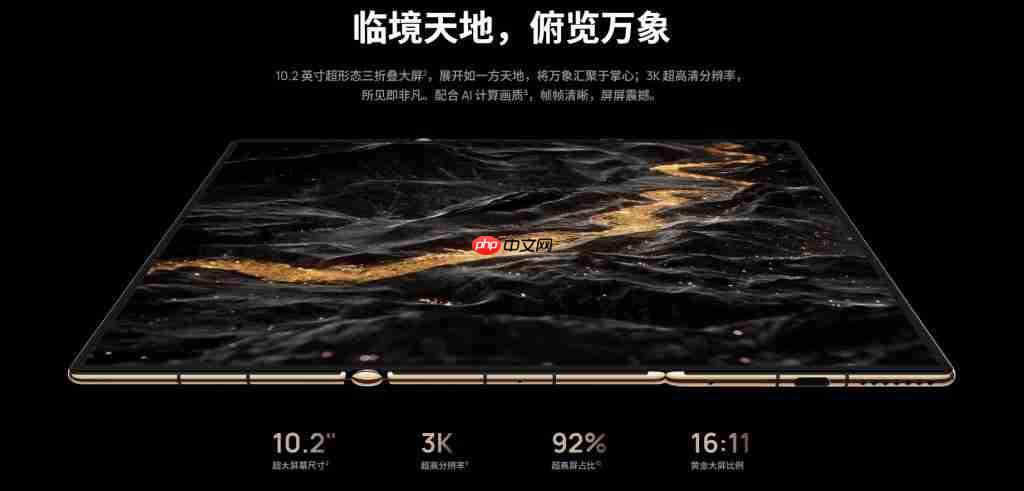  华为全新三折叠手机入网信息曝光！支持低轨卫星互联网系统 