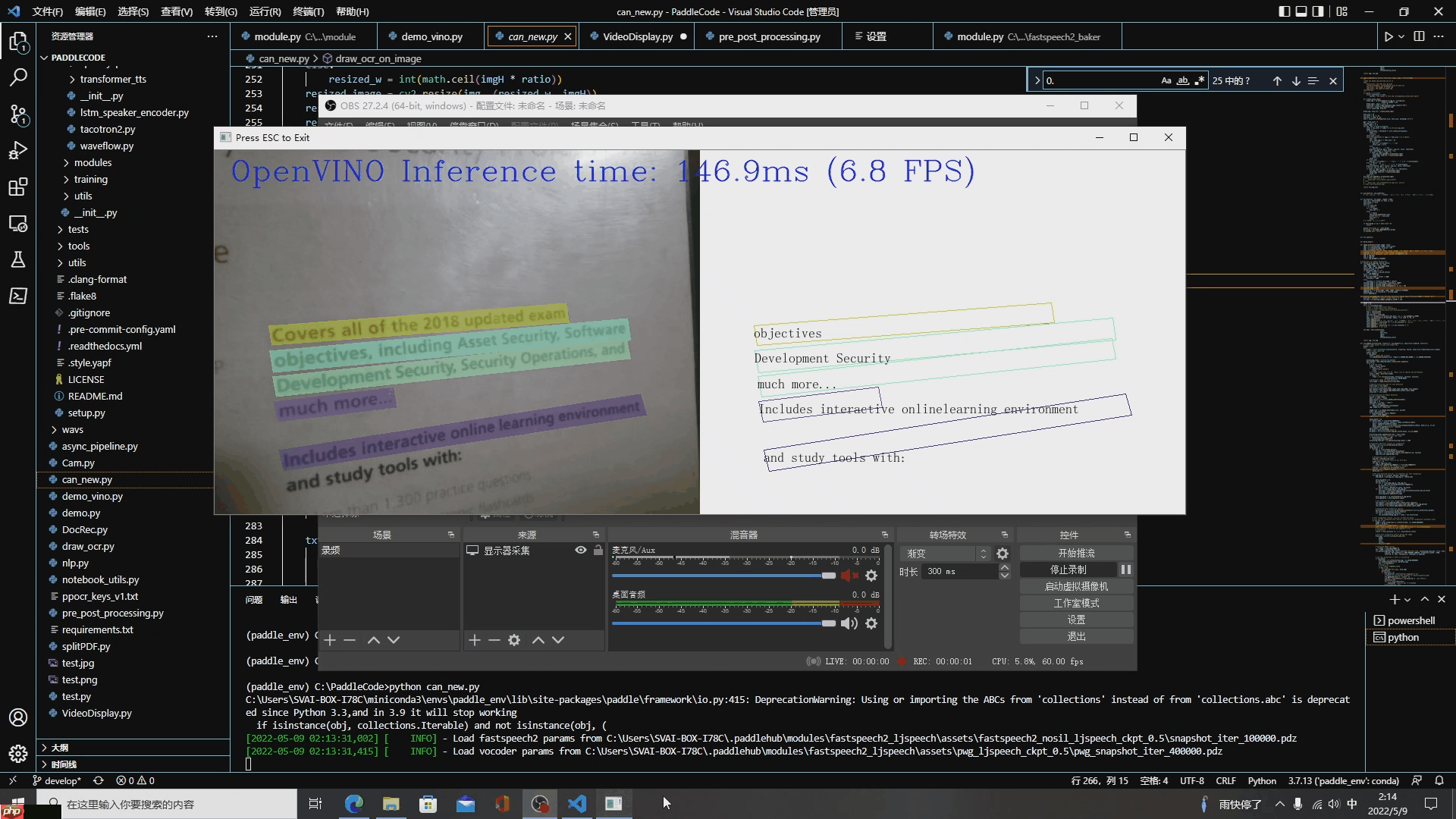 【PaddlePaddle+OpenVINO】AI“朗读机”诞生记 - 创想鸟