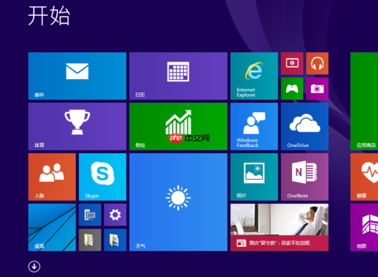 win10电脑切换开始菜单样式的方法?