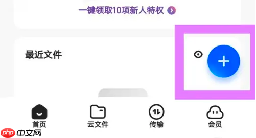 夸克云盘怎么用磁力 夸克网盘添加磁力链教程