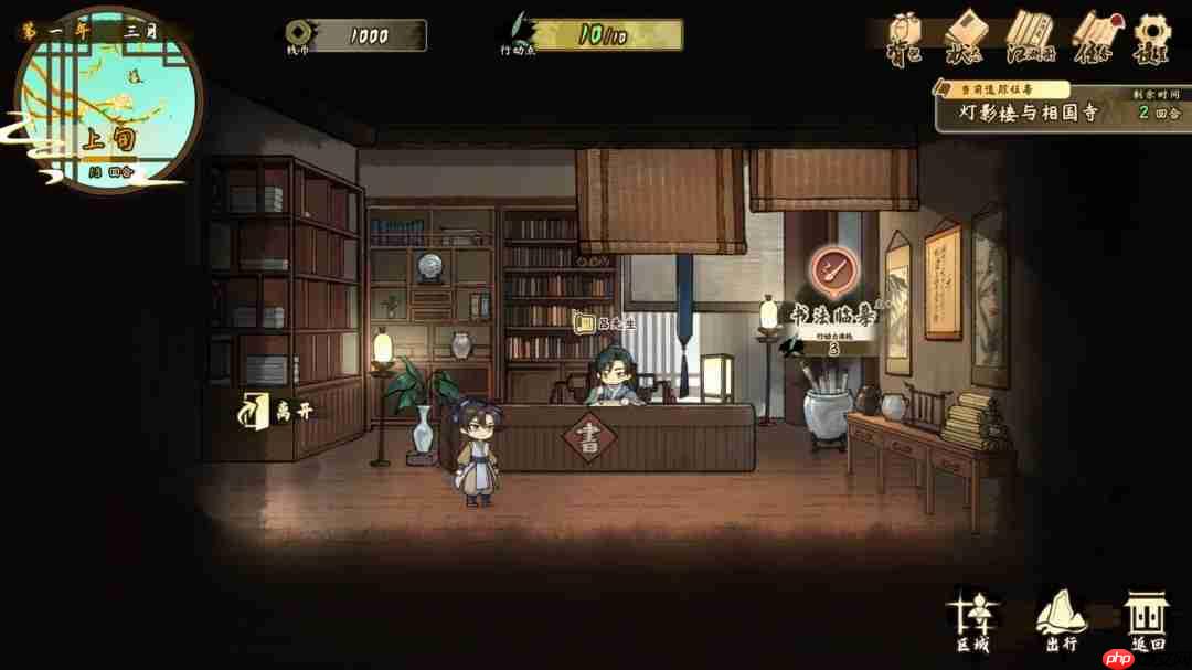 武侠模拟养成RPG《明镜江湖行：朔风起》公布