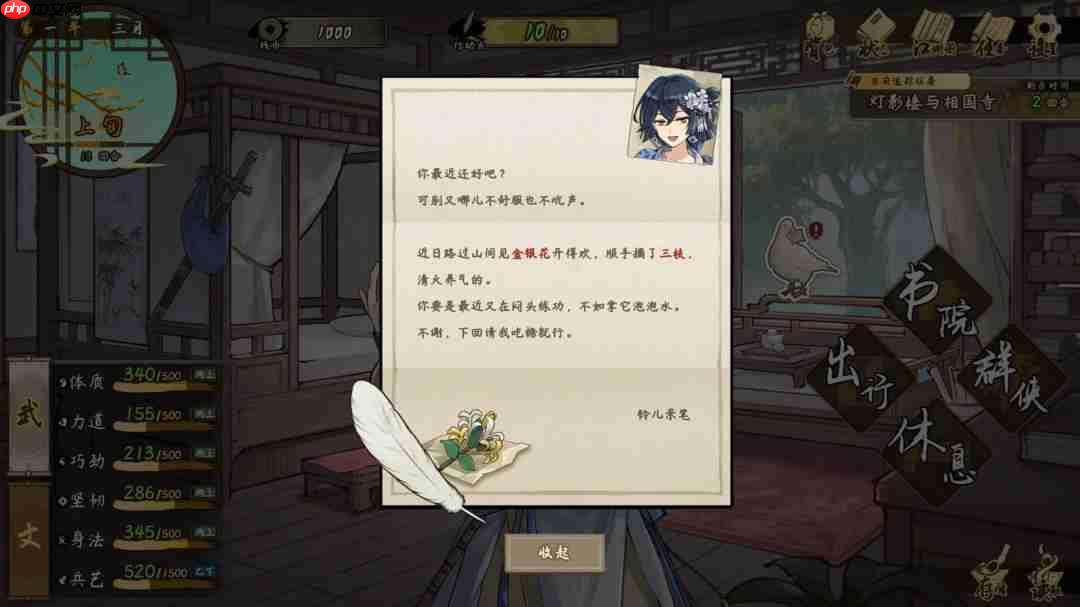 武侠模拟养成RPG《明镜江湖行：朔风起》公布