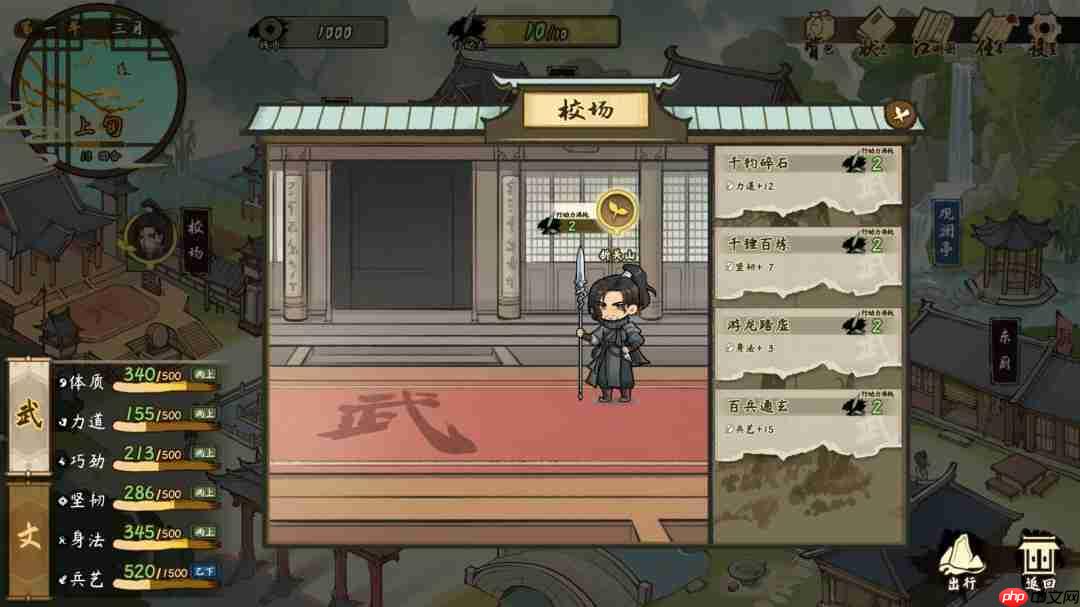 武侠模拟养成RPG《明镜江湖行：朔风起》公布