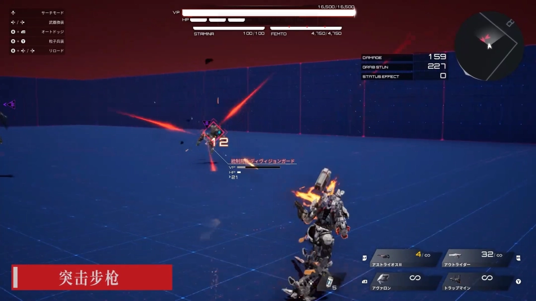 《机甲战魔：神话之裔》全新预告视频 射击武器介绍！