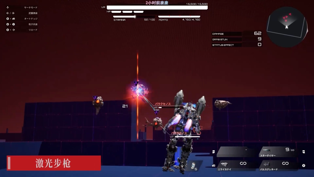 《机甲战魔：神话之裔》全新预告视频 射击武器介绍！