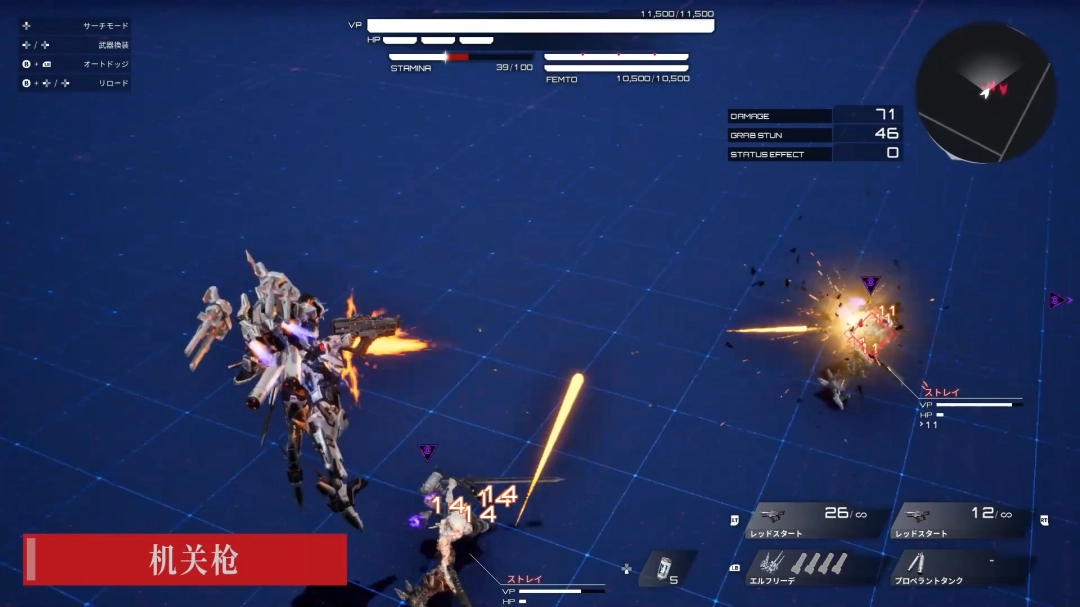 《机甲战魔：神话之裔》全新预告视频 射击武器介绍！