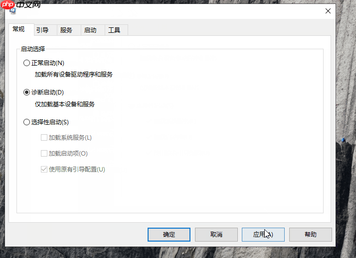 win10系统修改msconfig设置后没有重启提示怎么恢复？