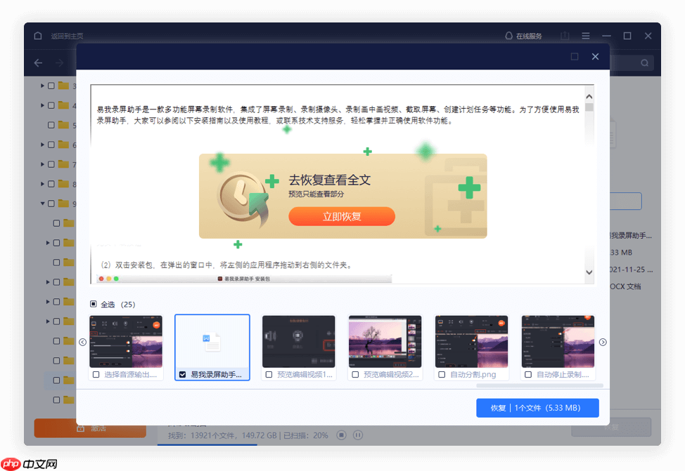 奇客数据恢复恢复已删除的 GoPro 视频的步骤