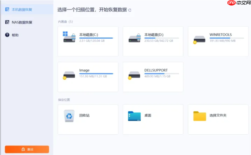 奇客数据恢复恢复已删除的 GoPro 视频的步骤