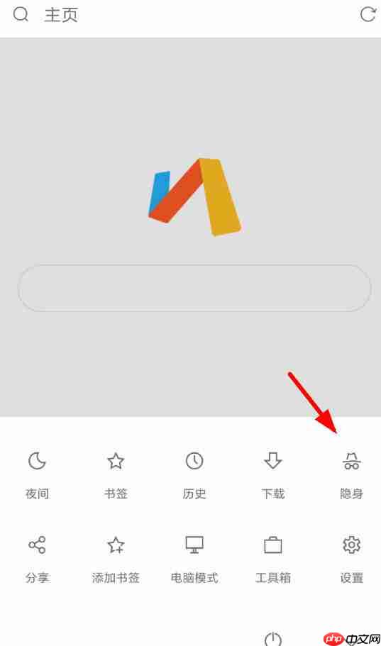 via浏览器怎么开启无痕模式 via浏览器怎么设置无痕模式