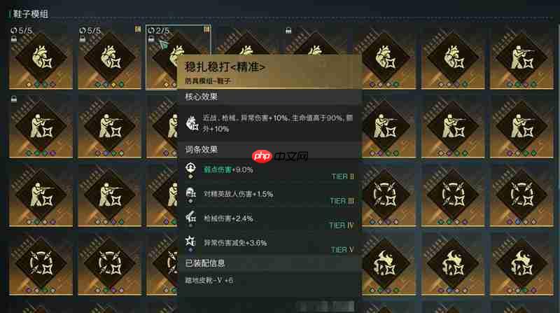 七日世界模组怎么选 七日实机强力模组搭配推荐