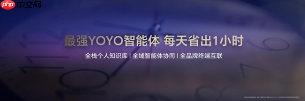 “一句话秒出PPT”的荣耀YOYO，AI生产力有多强？