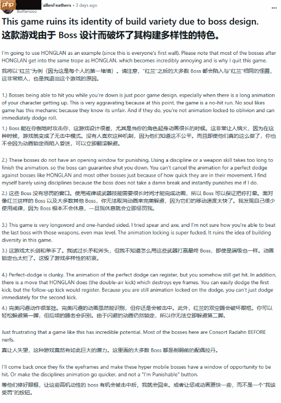 外网玩家称《明末：渊虚之羽》Boss指挥使红岚：简直摧毁了游戏的构筑系统