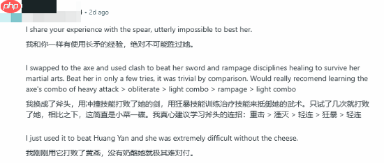 外网玩家称《明末：渊虚之羽》Boss指挥使红岚：简直摧毁了游戏的构筑系统