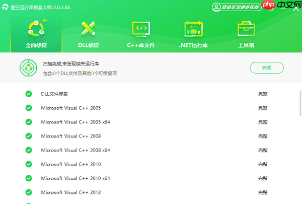 应用程序无法正常启动（0xc0000906）怎么办？解决方案看这里
