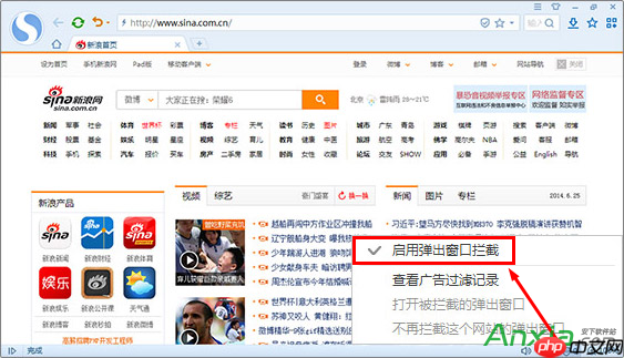搜狗浏览器如何屏蔽广告   屏蔽广告方法