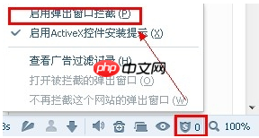 搜狗浏览器如何屏蔽广告   屏蔽广告方法