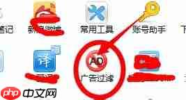 搜狗浏览器如何屏蔽广告   屏蔽广告方法