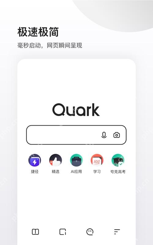 夸克浏览器文件下载后怎么找储存路径 夸克浏览器下载位置在哪里设置如何修改 - 创想鸟
