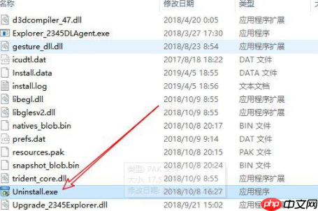 Win10顽固软件卸载不了怎么办？卸载顽固软件的方法