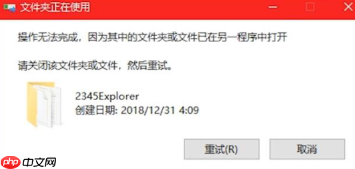 Win10顽固软件卸载不了怎么办？卸载顽固软件的方法