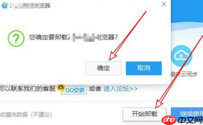 Win10顽固软件卸载不了怎么办？卸载顽固软件的方法