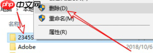 Win10顽固软件卸载不了怎么办？卸载顽固软件的方法
