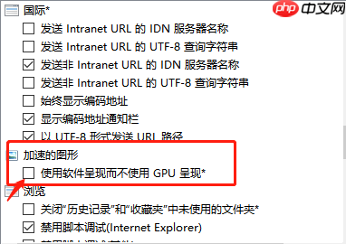 轻松教你win10显卡硬件加速怎么关闭