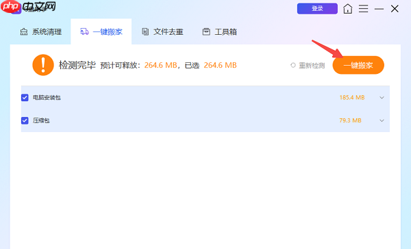电脑清理c盘怎么清理 C盘清理的5大方法