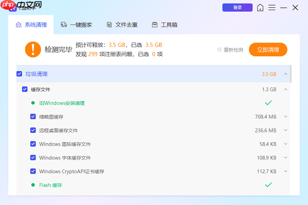 电脑清理c盘怎么清理 C盘清理的5大方法