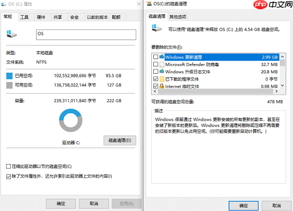 电脑清理c盘怎么清理 C盘清理的5大方法