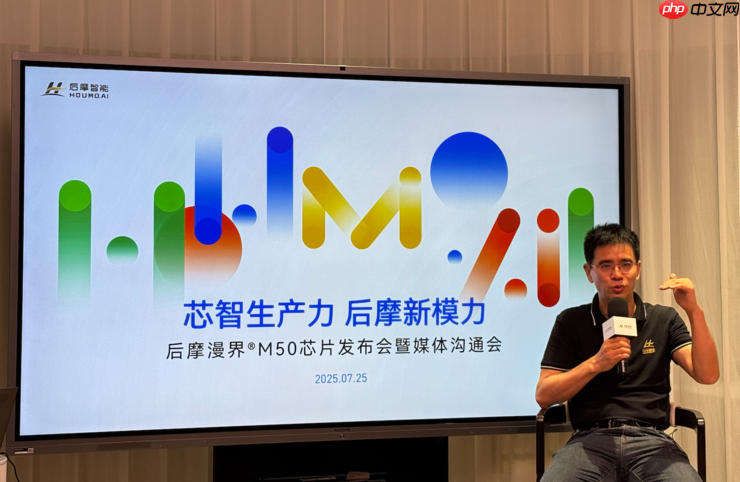 热闹的存算一体芯片赛道里，后摩的竞争壁垒是什么？ ｜WAIC 2025