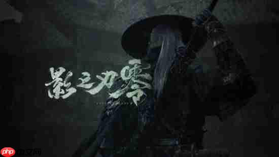 《影之刃零》梁其伟：规模从不决定游戏质量