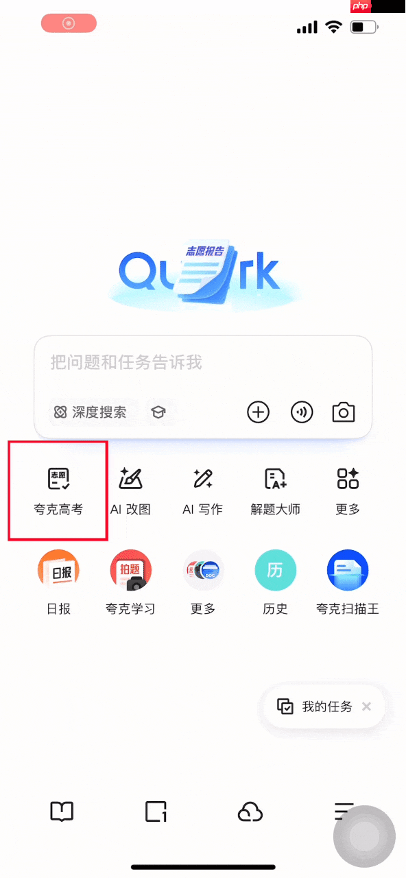 夸克发布首个高考志愿大模型凭什么喊出“让天下没有难报的志愿”