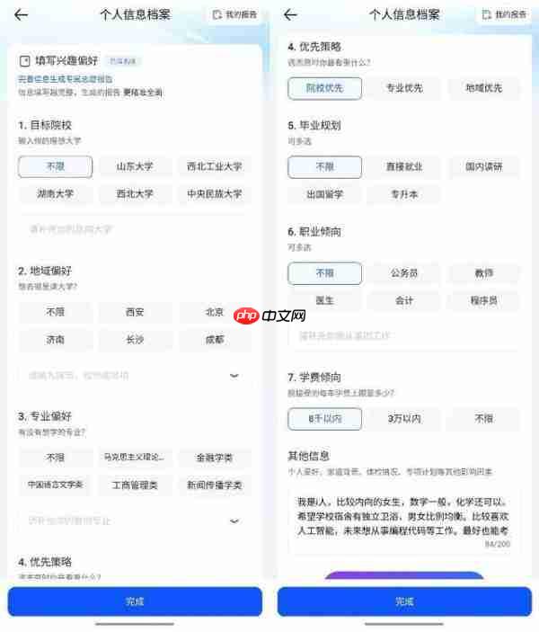 夸克发布首个高考志愿大模型凭什么喊出“让天下没有难报的志愿”
