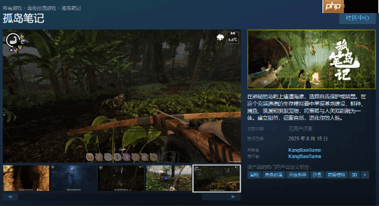 能随便改美女模型！开放世界恋爱生存游戏《孤岛笔记》即将发售