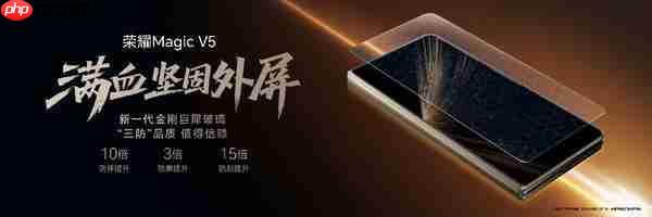 轻薄极限 满血旗舰，地表最强折叠屏荣耀Magic V5正式发布