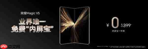 轻薄极限 满血旗舰，地表最强折叠屏荣耀Magic V5正式发布