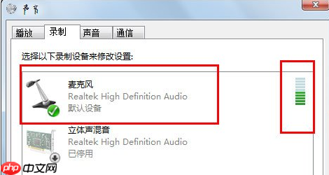 win10麦克风没有声音修复方法